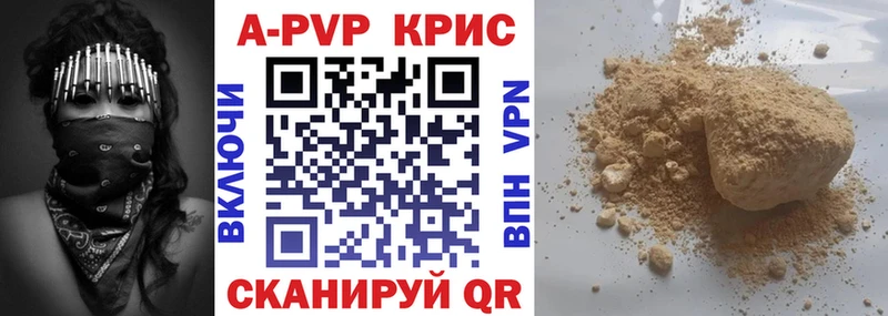 купить наркотик  мега ССЫЛКА  Alpha-PVP Соль  Балабаново 