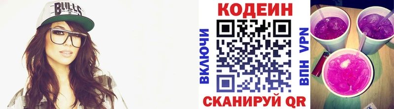 ОМГ ОМГ зеркало  Балабаново  Codein Purple Drank 