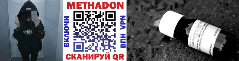 МЕТАДОН VHQ Балабаново
