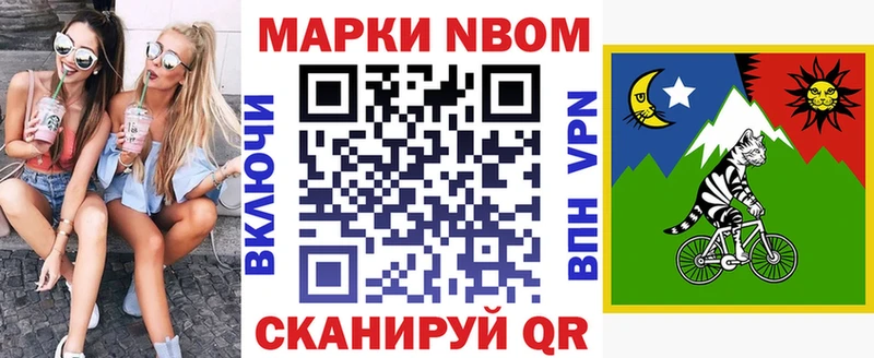 Марки N-bome 1,5мг  Балабаново 