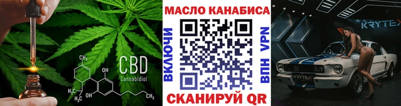 ТГК гашишное масло  где купить наркотик  Балабаново 